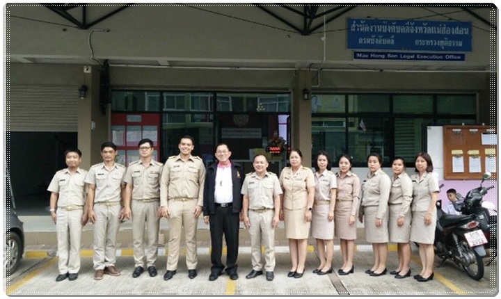 ﻿ผู้ตรวจราชการกรม กรมบังคับคดี เข้าตรวจราชการ ณ สำนักงานบังคับคดีจังหวัดแม่ฮ่องสอน